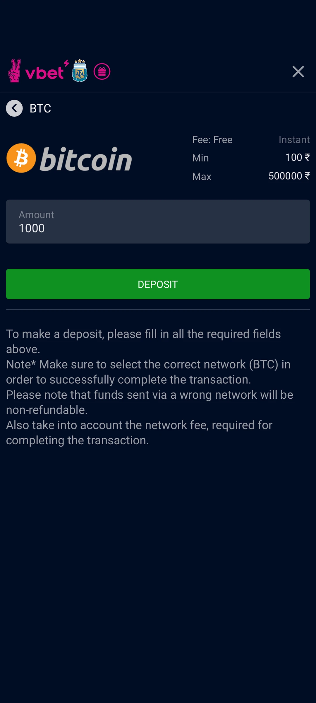 Deposit window in the mobile application.